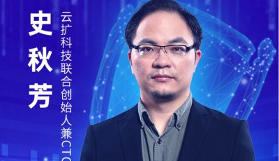 山林宇宙，共契往之：“做国产的Power Platform，让人人都成为开发者”｜对话云扩科技CTO史秋芳