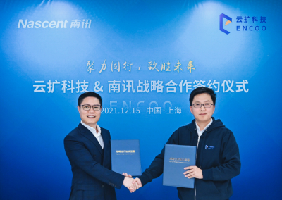云扩科技与南讯股份签署战略合作协议，携手助力零售电商实现新增长
